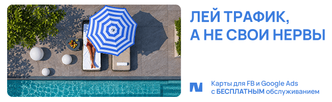 Промо-баннер 10