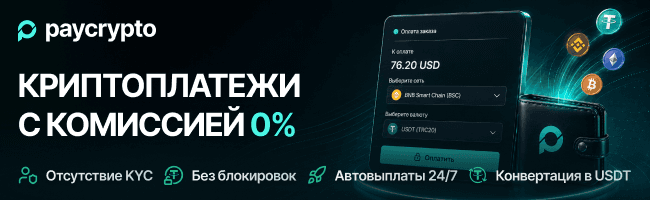 Промо-баннер 4