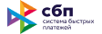 СБП