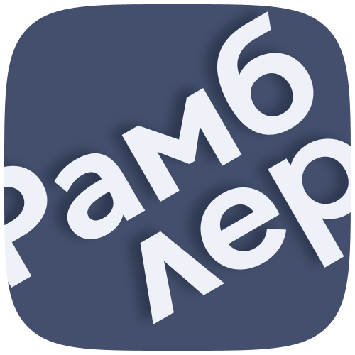 Изображение: RAMBLER.RU | Домены MIX. Imap не работает. Б/у