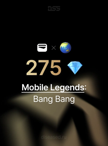 Изображение: Mobile Legends: Bang Bang | 275 алмазов