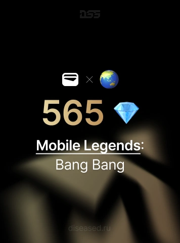 Изображение: Mobile Legends: Bang Bang | 565 алмазов