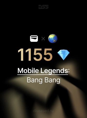 Изображение: Mobile Legends: Bang Bang | 1155 алмазов