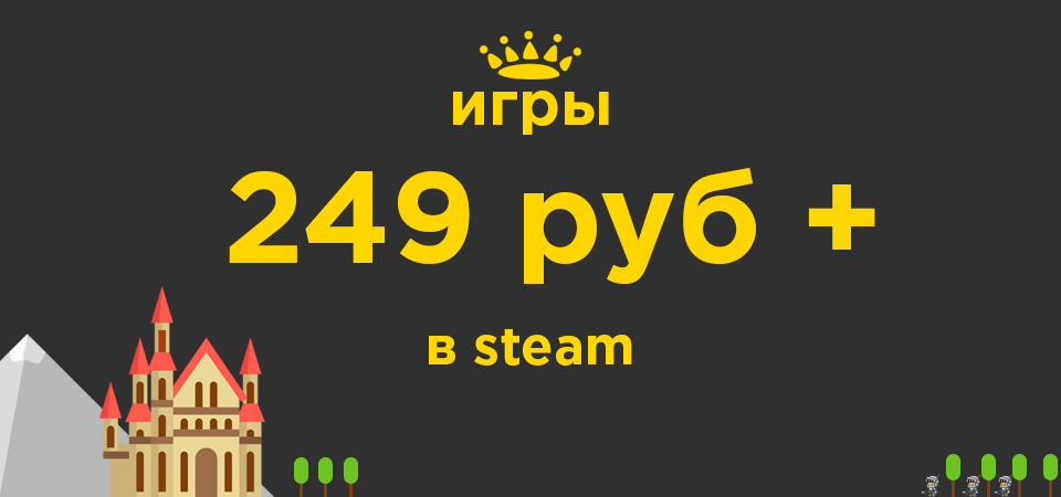 Изображение: Рандом из игр от 249 руб